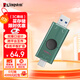 金士頓（Kingston）128GB Type-C USB3.2 雙接口U盤(pán) DTDEG2 大容量辦公車(chē)載優(yōu)盤(pán) 適用于安卓蘋(píng)果手機電腦