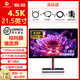 爍維 FLASHWORTH21.5寸27寸34寸38寸40寸49寸視網(wǎng)膜果粉屏設(shè)計(jì)剪輯重力感應(yīng)5K帶魚鏡面屏144HZ電競顯示器旋轉(zhuǎn)升降 21.5寸4.5K果粉屏設(shè)計(jì)剪輯重力感應(yīng)顯示器