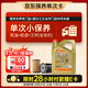 嘉實(shí)多（Castrol）機油保養單次卡  極護智E版全合成 0W-20 C5 4L 30天可用