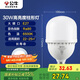 公牛（BULL）LED燈泡高亮柱形燈廠(chǎng)房車(chē)間商超食堂 30W球泡白光6500KE27螺口