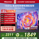 海信電視55E3NH Pro 55英寸 144Hz高刷 杜比全景聲 智能Wi-Fi6 U+超畫(huà)質(zhì) 大內存 國家補貼20%平板電視