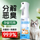 森美居除臭劑貓尿生物酶分解劑貓咪狗狗去尿味噴霧廁所除味劑