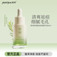 植樹(shù)（plant grow）澳洲茶樹(shù)祛痘精華液粉刺淡化痘印面部抗痘修護護膚品 30ml*1瓶(澳洲茶樹(shù)精華液)
