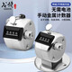 戈頓 計數器 點(diǎn)數器無(wú)需電池倉庫計數機械式手動(dòng)金屬計數器按壓計數器