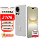華為 nova 12 Ultra 前置6000萬(wàn)人像追焦雙攝 物理可變光圈 鴻蒙智慧通信 華為nova12ultra手機 煙云灰（昆侖玻璃） 12G+512GB全網(wǎng)通