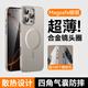 艾美辰【超輕薄丨散熱設計】適用iphone16promax手機殼蘋(píng)果16promax手機套金屬鏡頭圈全包magsafe磁吸-鈦