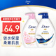 多芬沐浴露沐浴乳套裝深層730g+櫻花730g 鎖水保濕 滋潤留香