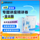 2026眾合法考專題講座精講卷法律職業(yè)資格考試課程配教材全8冊