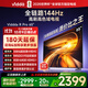Vidda R Pro 65英寸 海信電視 144Hz高刷 4+64G 一級能效 以舊換新家電國家補貼液晶游戲電視65VR1Q-PRO