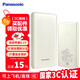 松下（Panasonic）【可登機3C認證】充電寶移動(dòng)電源雙向PD30W快充大容量11680毫安45Wh適用蘋(píng)果華為小米手機白色UD23