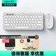 羅技（Logitech）PEBBLE 2 COMBO無(wú)線(xiàn)鍵鼠套裝（似K380+PEBBLE藍牙套裝）藍牙辦公鍵盤(pán)靜音鼠標鵝卵石Mac ipad鍵盤(pán) 2.4G+藍牙無(wú)線(xiàn)套裝【月凝白】