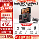 Insta360影石Ace Pro 2旗艦影像運動(dòng)相機AI智能防抖摩托騎行Vlog 星輝銀街拍套餐（熱銷(xiāo)） 雙電池版（熱銷(xiāo)） 標配+雷克沙128G內存卡（熱銷(xiāo)）