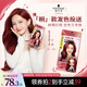 施華蔻（Schwarzkopf）斐絲麗黑發(fā)直染染發(fā)霜7-88樹(shù)莓紅棕(潮流彩染紅色染發(fā)劑無(wú)需漂發(fā))
