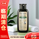 克洛特去屑止癢防脫無(wú)硅油洗發(fā)水 防脫凈徹控油洗發(fā)水 200ml