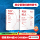 包郵 發(fā)現利潤區（套裝2冊） 亞德里安斯萊沃斯基 中信出版社圖書(shū)
