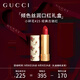 古馳（GUCCI）口紅禮盒傾色絲潤唇膏古馳紅25臻選節(jié)日生日禮物送女友