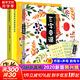 【系列自選】韓興娥與課內海量閱讀 小學(xué)生一二三四年級課外閱讀書(shū)籍 學(xué)拼音兒歌77首 統編版+三字童謠 填色版