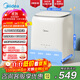 美的（Midea）0.7公斤內衣洗衣機家用內衣褲迷你懶人洗衣機高溫除菌洗襪子全自動(dòng)洗脫一體機不銹鋼內桶MNB7VH1E