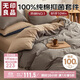 無(wú)印良品【京東金榜TOP1】100%純棉四件套床上用品全棉床單被套200*230cm1.5/1.8米床