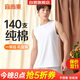 宜而爽【140支長(cháng)絨棉】高檔100%純棉男士寬肩背心打底衫男