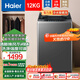 海爾洗衣機(jī)12公斤波輪全自動(dòng)洗衣機(jī)大容量冷水除螨抗菌全桶換風(fēng)抗菌波輪洗滌水流強(qiáng)度可調(diào)強(qiáng)力洗羊毛洗 水流強(qiáng)度可調(diào)+清新?lián)Q風(fēng)+冷水除菌螨+羊毛洗