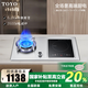 東洋（TOYO）一氣一電燃氣灶兩用氣電灶家用廚房3500w電磁爐不銹鋼猛火直噴純銅爐蓋煤氣灶可拆卸電陶爐 【左氣右電】3500w電磁爐+猛火灶 液化氣