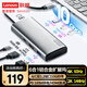 聯(lián)想（lenovo）Type-c擴展塢USB3.2分線(xiàn)器10G高速傳輸延長(cháng)線(xiàn)HDMI4K60Hz轉接器PD100W拓展塢BY06-C2(金屬)