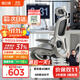 黑白調P2 Pro人體工學(xué)椅電腦椅辦公椅人工力學(xué)座椅學(xué)習電競椅子國家補貼