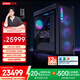 聯(lián)想（Lenovo）拯救者刃9000K國家補貼游戲電競臺式電腦（U9-285K RTX5080 16GB顯卡 64G DDR5 水冷）