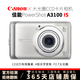佳能（Canon）高清CCD照相機A4000/3300/3500/650/640學(xué)生入門(mén)二手卡片機 A3100 IS【4倍光學(xué)變焦/大光圈/CCD】 95新
