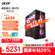 宏碁（acer）暗影騎士·煥V70黑神話(huà)13代酷睿i5 13490F/16G/1T/RTX5060暢玩悟空游戲定制版電腦臺式主機