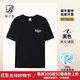 藍之旺 T恤定制班服工作服文化衫夏季短袖男情侶體恤衣服訂做聚會(huì )團隊服 A款【26支全棉180g】正肩黑色 L