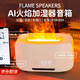 色果火焰藍牙音箱香薰機加濕器音響氛圍燈音箱時鐘鬧鐘大音量家用辦公室桌面家庭音響教師節(jié)生日禮物男 AI智控-白色【語音控制+音箱+加濕+時鐘】京配