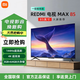 小米REDMI 電視 MAX85 85英寸 144Hz高刷 3GB+64GB大內存 小米澎湃OS系統 2025款 85英寸 REDMI 電視 MAX85 2025 節能版