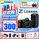 尼康（Nikon）Z5II全畫(huà)幅微單相機 Z52 單機/套機 尼康云創(chuàng  ) 照片直出 機身防抖  Z5二代微單相機 Z5II單+Z28-400mm F/4-8VR 官方標配【送鋼化膜+清潔套+灃標座充】不
