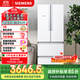 西門子（SIEMENS）484升 變頻混冷多門四門大容量家用冰箱 家電國家補貼 以舊換新 精細分儲獨立雙循環(huán)白 KM48EA20TI