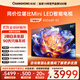 長虹85D68F-G1 85英寸4GB+64GB大內存 144Hz高刷新 一鍵看電視 一級能效液晶AI智能電視機