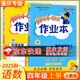 2025秋重慶專(zhuān)版 練習冊作業(yè)本黃岡小狀元四年級上冊下冊語(yǔ)文數學(xué)人教版教材同步質(zhì)量測評卷課堂預習復習單元檢測提優(yōu)訓練書(shū) 上冊語(yǔ)文數學(xué)套裝 重慶專(zhuān)用人教版 4年級