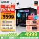 AMD銳龍 7500F 9600X主機 7650GRE/5060TI/5070顯卡 三角洲行動(dòng)直播游戲電競設計臺式電腦DIY組裝整機 配置六  R5 9600X/5060