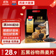 西麥 藥食同源 五黑谷物燕麥片高膳食纖維多營(yíng)養 黑芝麻早餐代餐 540g