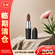 M.A.C魅可新經(jīng)典啞光唇膏666 SWEET DEAL MATTE 3.5g【臨期清倉】