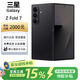 三星（SAMSUNG）展機 Galaxy Z Fold 7折疊屏手機Fold 6 蓋樂(lè )世Ai 新款高端商務(wù)機 秘影黑【Fold 7】 16G+1TB【國行正品】 支持檢測|品質(zhì)無(wú)憂(yōu)