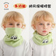 MDUG嬰兒圍脖寶寶圍脖兒童圍脖護頸秋冬季保暖嬰兒圍脖防風(fēng)無(wú)骨小孩 【A類(lèi)品質(zhì) 高質(zhì)量舒絨】 多功能加長(cháng)【綠色熊貓】