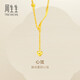 周生生黃金項鏈 足金扭片愛(ài)心套鏈流蘇 心弦15859N計價(jià) 41厘米7.3克
