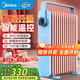 美的（Midea）油汀取暖器油丁電暖器家用電暖氣片電熱器暖氣加熱器臥室客廳大面積速熱安全防燙烘衣 【整屋升溫 取暖優(yōu)選】HYW22KA