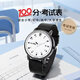 學(xué)霸考試專(zhuān)用手表男女款初高中學(xué)生防水帶日歷簡(jiǎn)約靜音指針石英表 6066黑白【送表盒+備用電池】