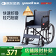 魚躍(yuwell)輪椅車H051折疊老人輕便旅行手推車鋼管免充氣胎代步車