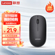 聯(lián)想（Lenovo）無(wú)線(xiàn)鼠標 辦公鼠標便攜鼠標 筆記本鼠標 電腦鼠標 M26黑 帶無(wú)線(xiàn)2.4G接收器