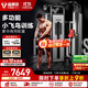 FANATICS瘋拿鐵小飛鳥(niǎo)綜合訓練器龍門(mén)架商用家用健身器材訓練多功能一體機 FR-900P（150KG包膠配重）