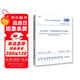 GB 50229-2019 火力發(fā)電廠與變電站設(shè)計防火標(biāo)準(zhǔn)